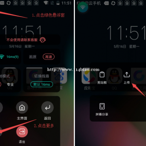 红手指天龙八部荣耀版辅助免root云挂机教程，天龙八部荣耀版脚本挂机一条龙